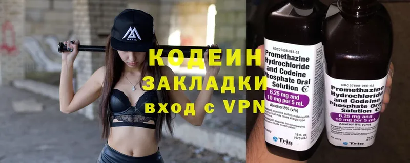 Codein Purple Drank  Кадников 