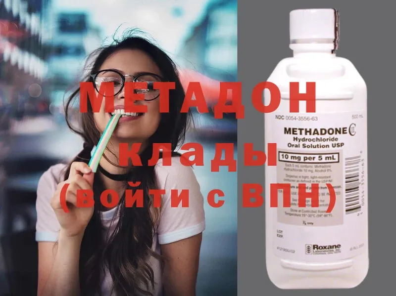 Метадон methadone Кадников